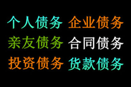青州讨债公司