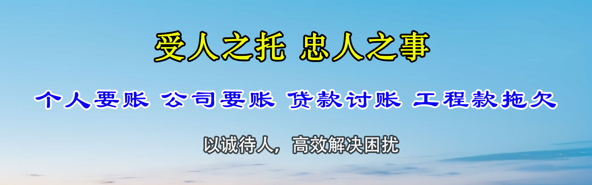 青州讨债公司